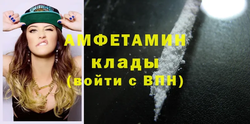 Amphetamine 97%  Волгоград 