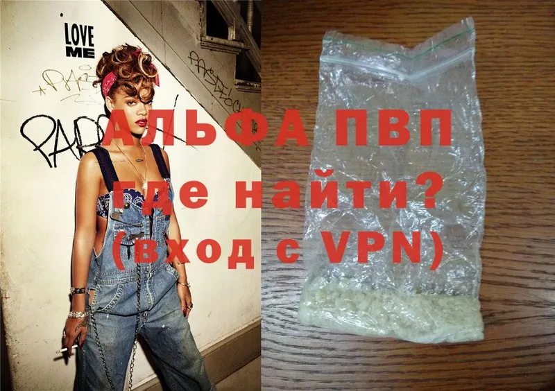 Alpha PVP мука  Волгоград 