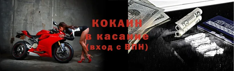 COCAIN Колумбийский  Волгоград 