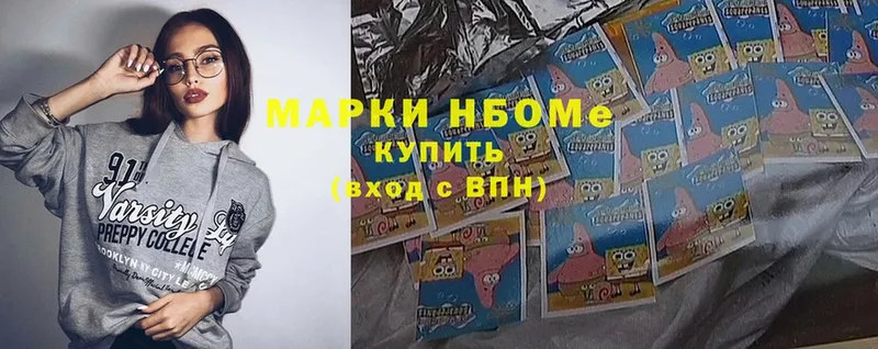 Марки N-bome 1,5мг  Волгоград 